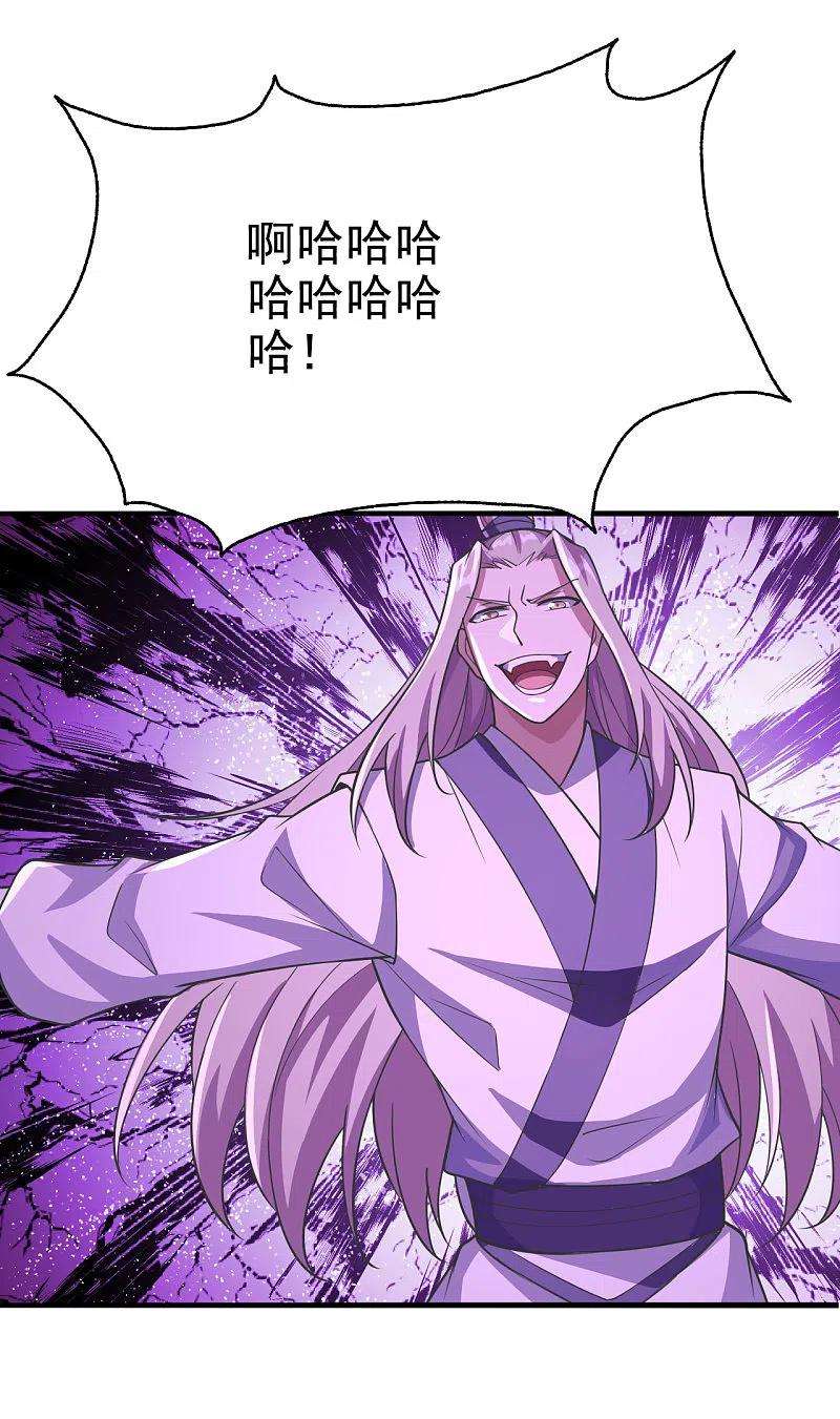 仙武帝尊第342话 牛哔哄哄