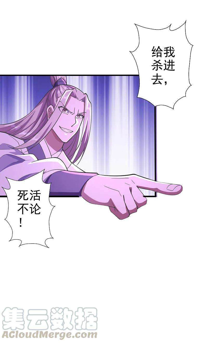 仙武帝尊第342话 牛哔哄哄