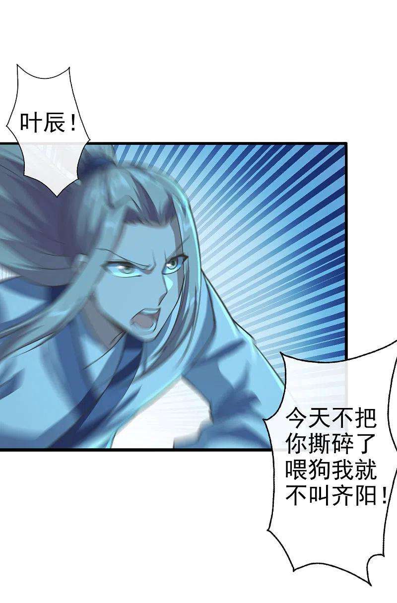 仙武帝尊第342话 牛哔哄哄
