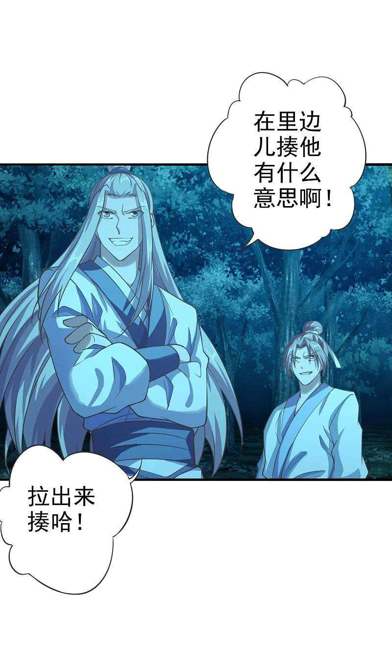 仙武帝尊第342话 牛哔哄哄