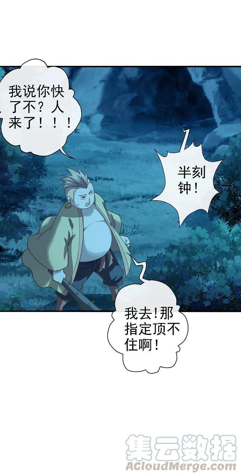 仙武帝尊第342话 牛哔哄哄