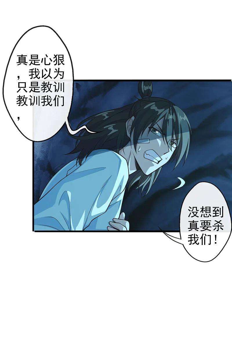 仙武帝尊第343话 魂离肉身！