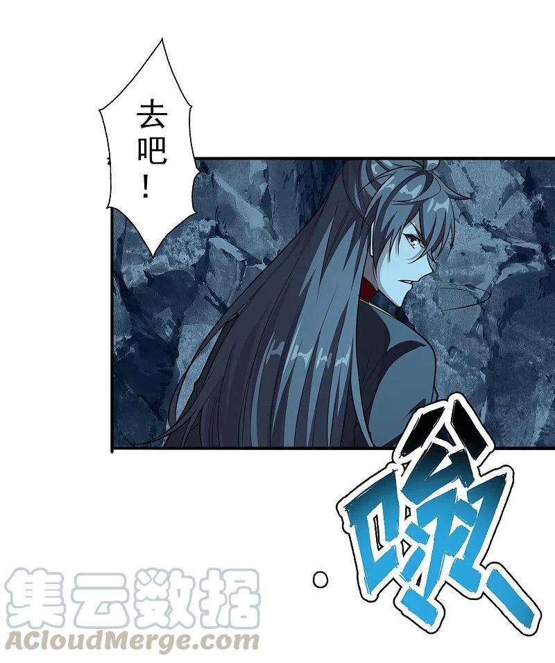 仙武帝尊第343话 魂离肉身！