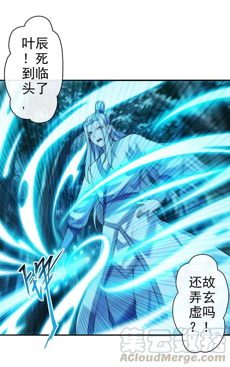 仙武帝尊第343话 魂离肉身！