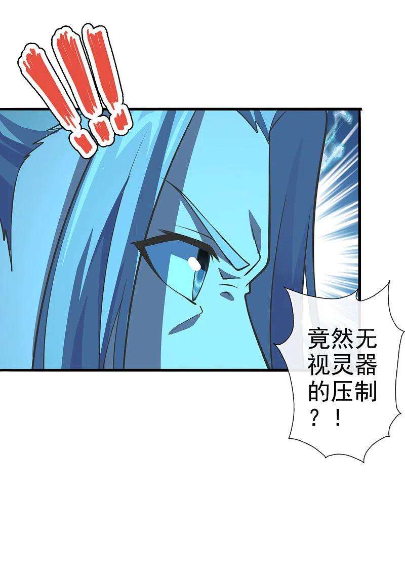 仙武帝尊第343话 魂离肉身！