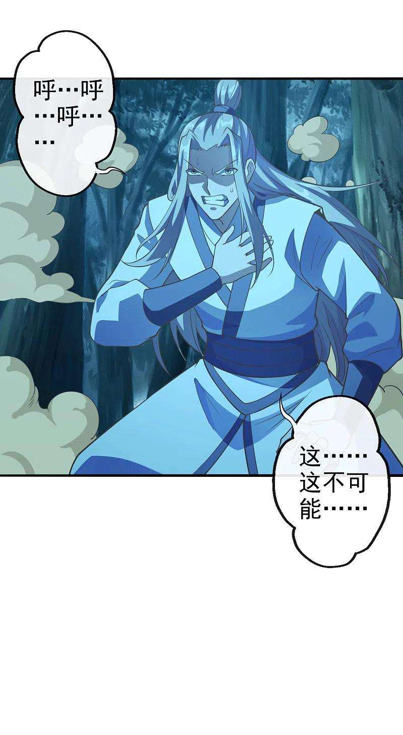 仙武帝尊第343话 魂离肉身！