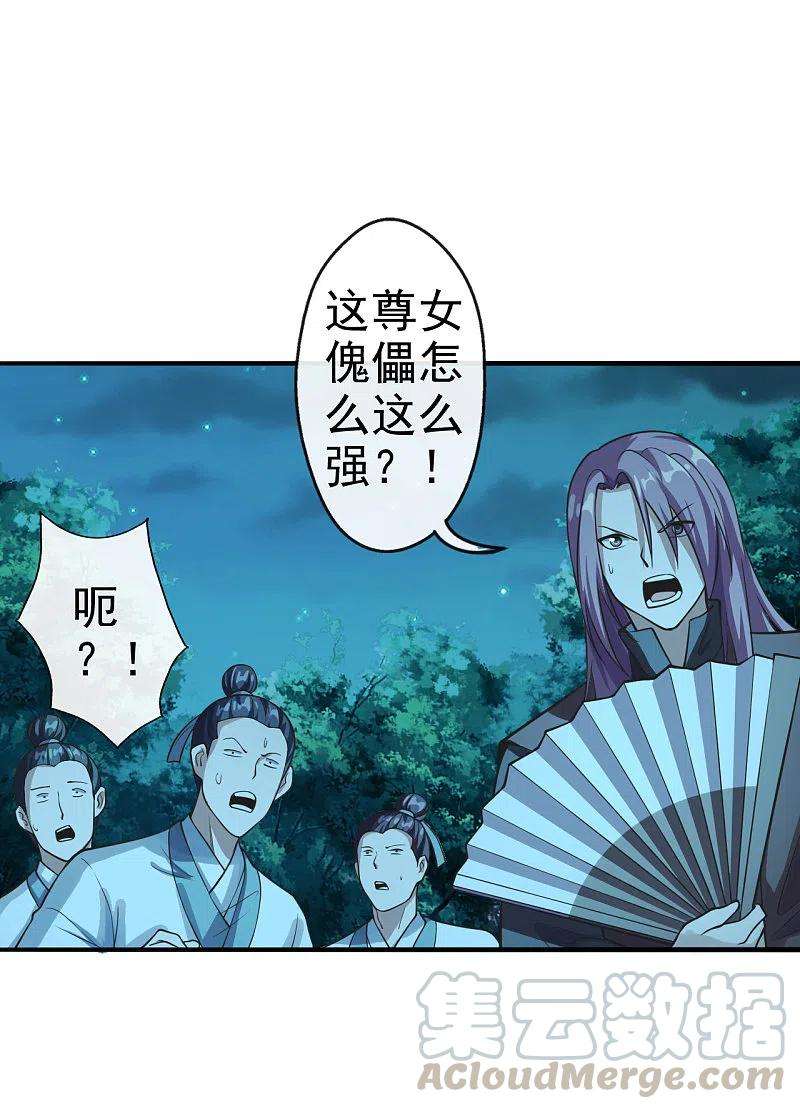 仙武帝尊第343话 魂离肉身！