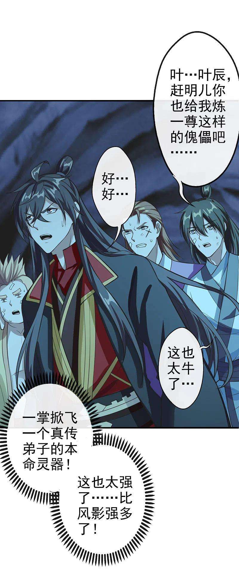 仙武帝尊第343话 魂离肉身！
