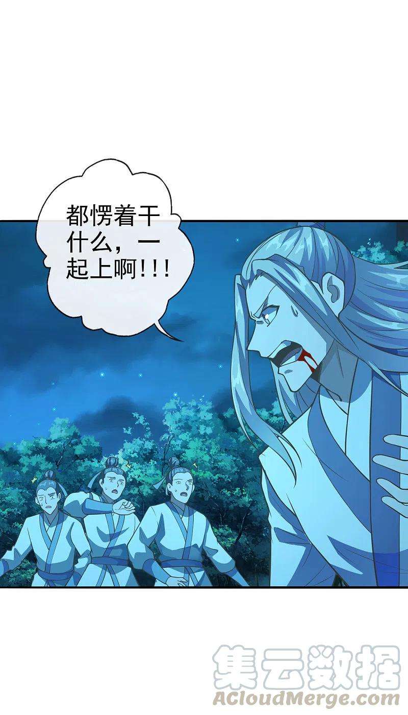 仙武帝尊第343话 魂离肉身！