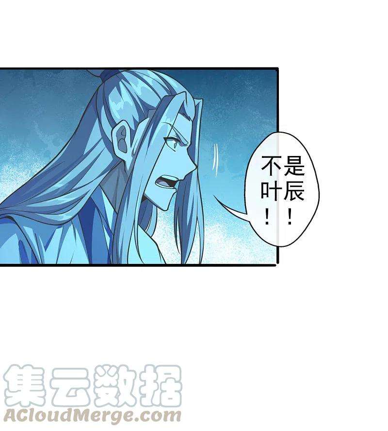 仙武帝尊第343话 魂离肉身！