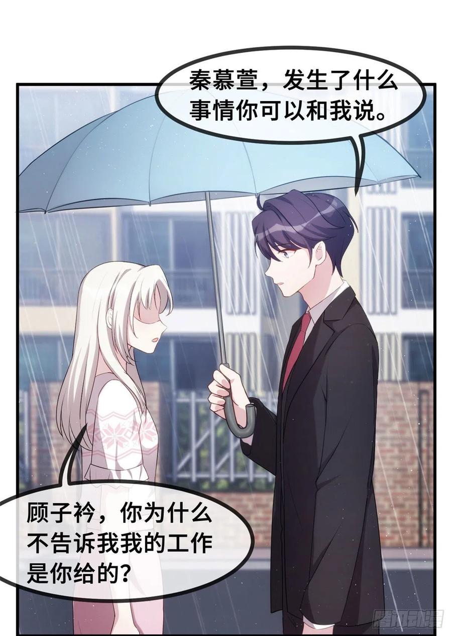 小白的男神爹地第201话 一门亲事
