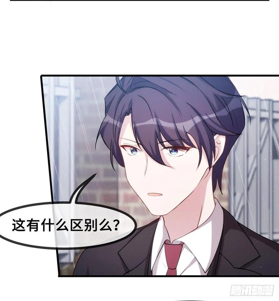 小白的男神爹地第201话 一门亲事