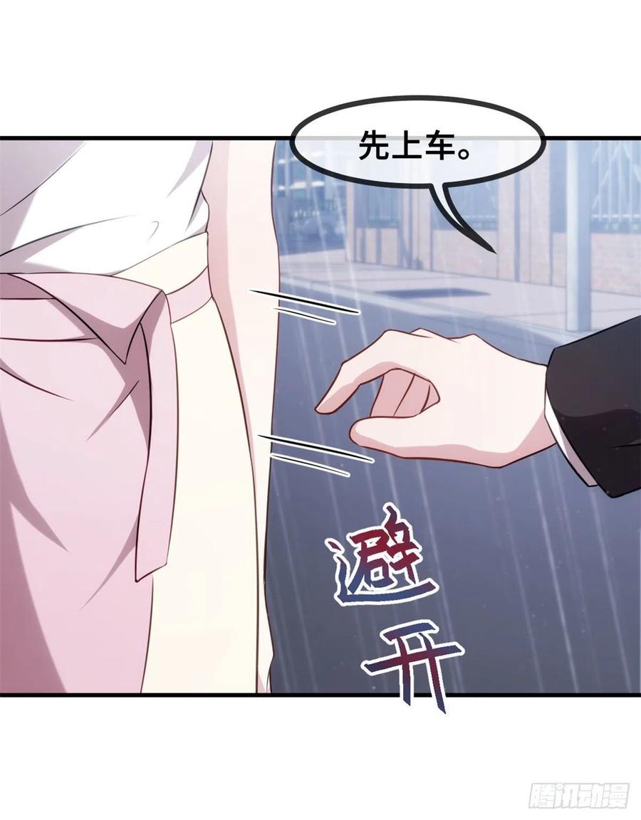 小白的男神爹地第201话 一门亲事