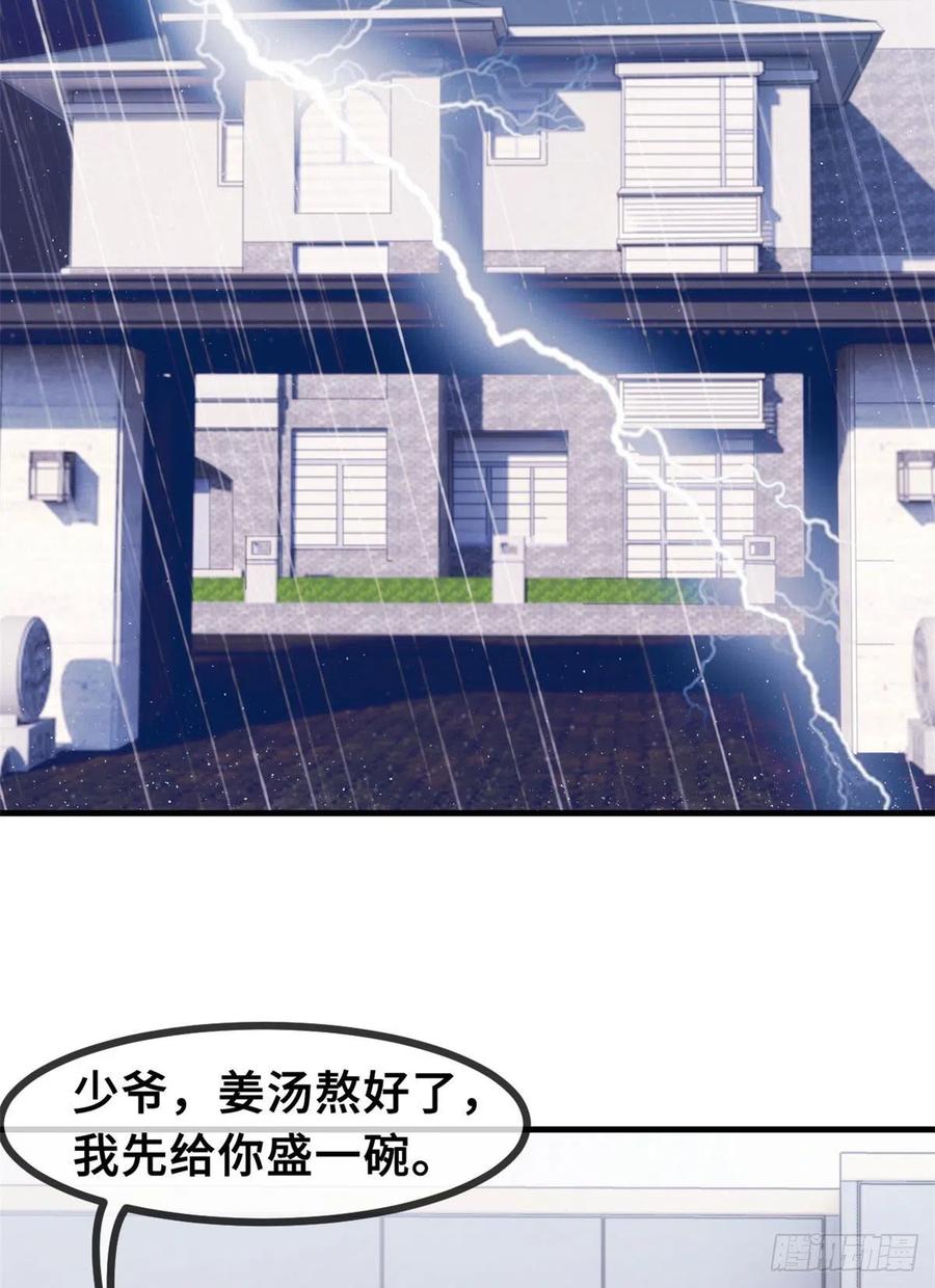 小白的男神爹地第201话 一门亲事