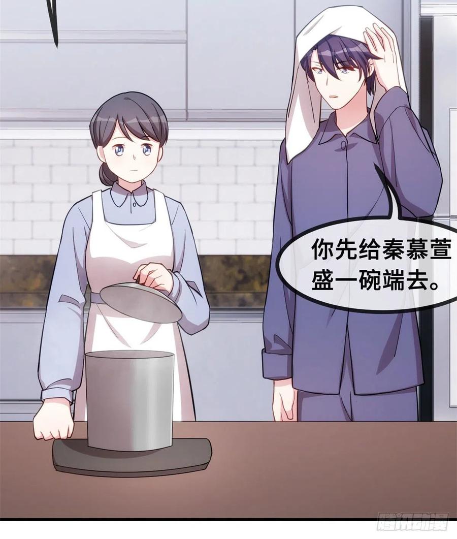 小白的男神爹地第201话 一门亲事