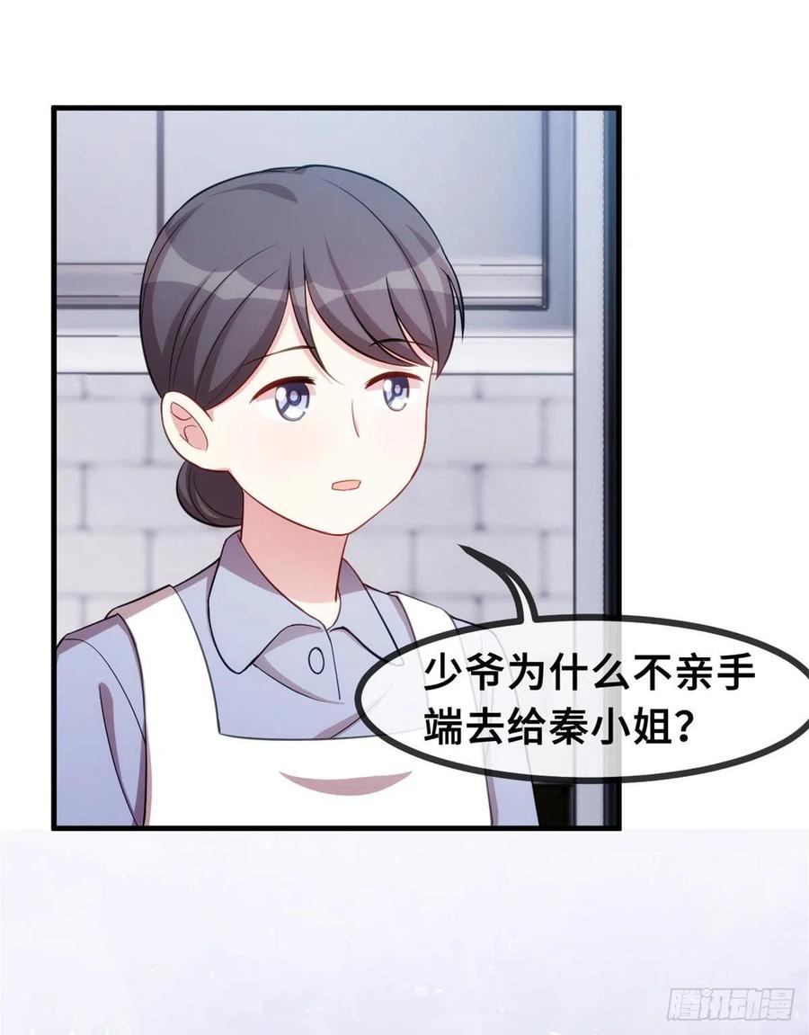 小白的男神爹地第201话 一门亲事