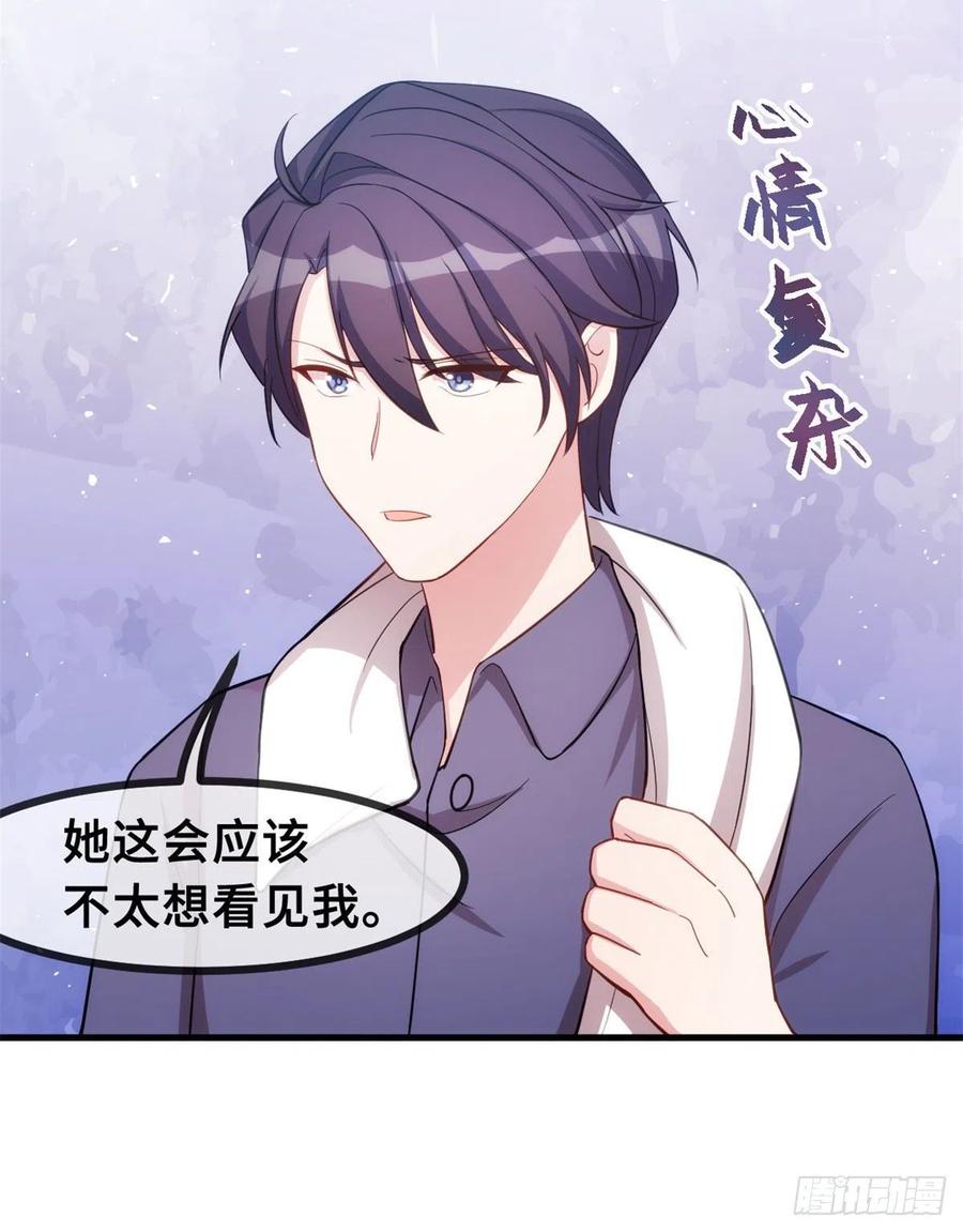 小白的男神爹地第201话 一门亲事