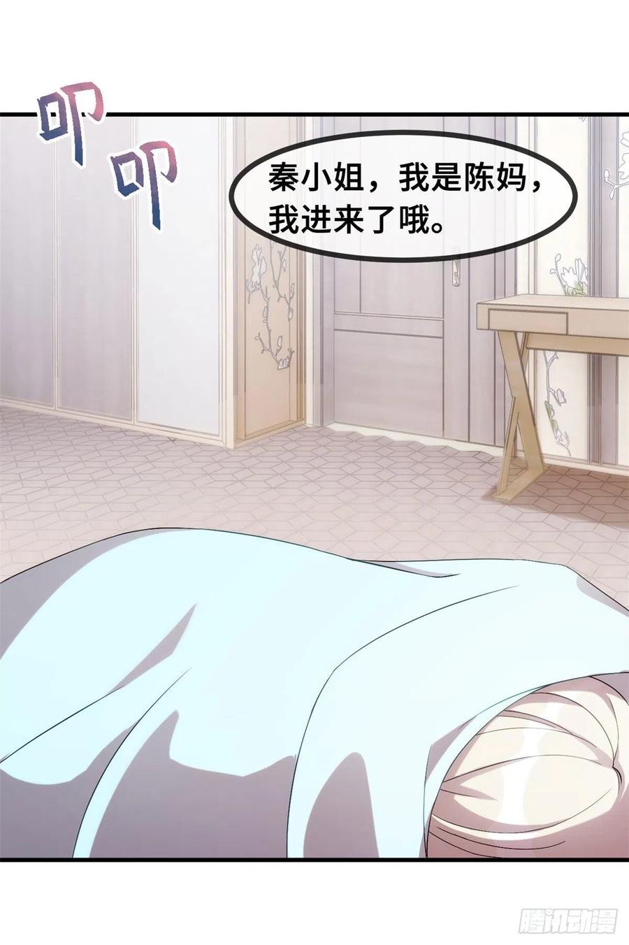 小白的男神爹地第201话 一门亲事