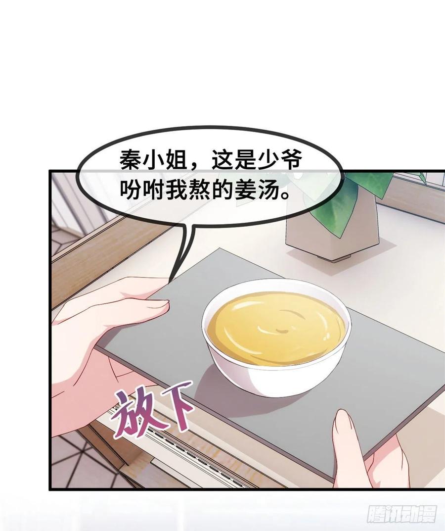 小白的男神爹地第201话 一门亲事