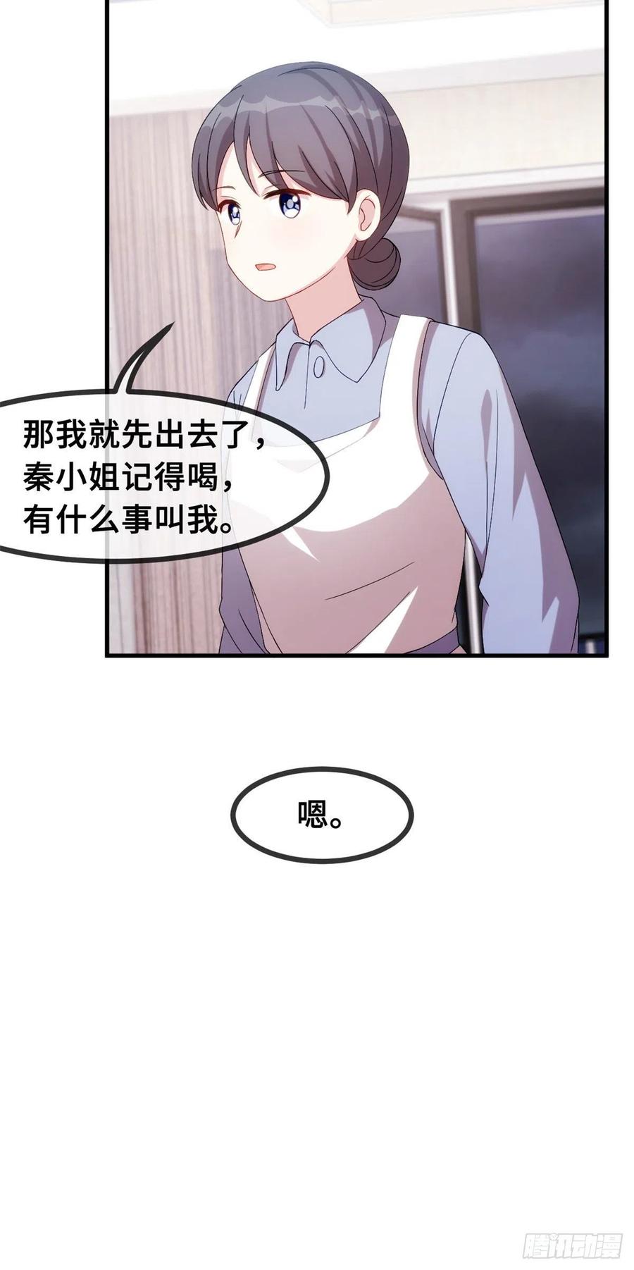 小白的男神爹地第201话 一门亲事