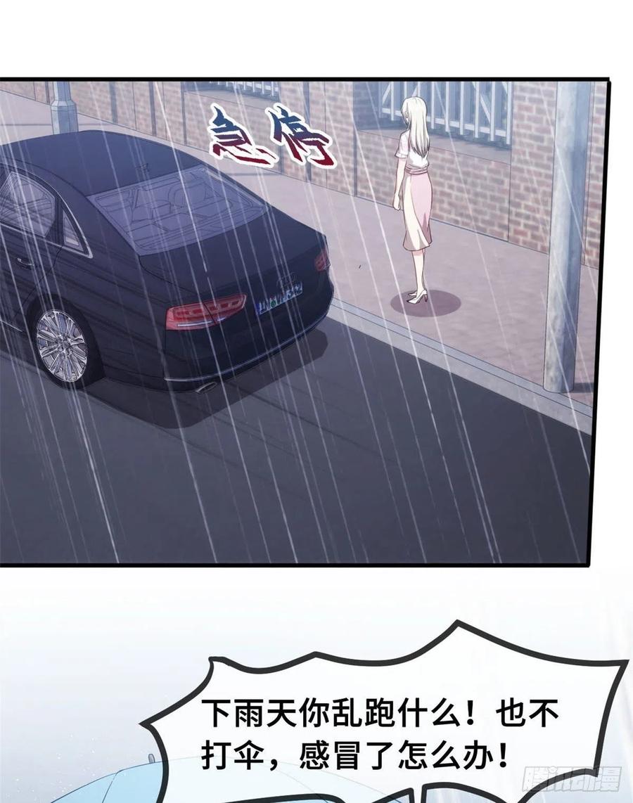 小白的男神爹地第201话 一门亲事