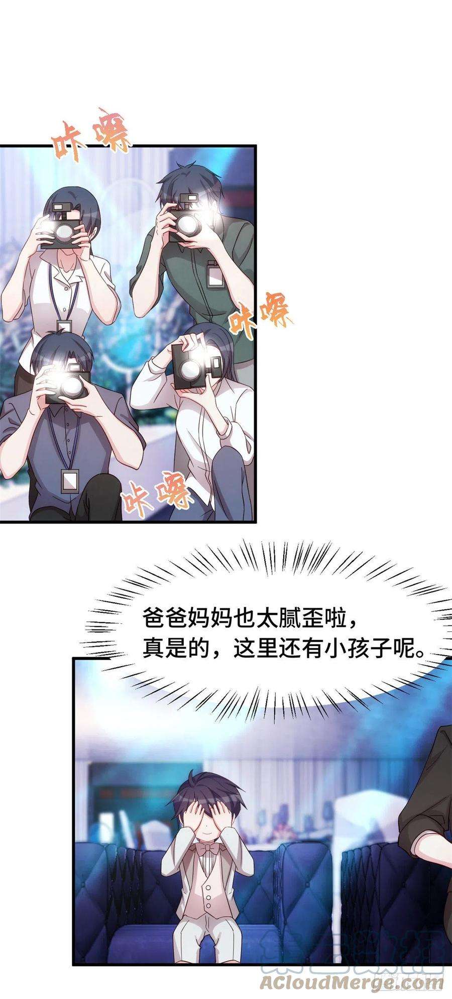 小白的男神爹地第289话 我是认真的