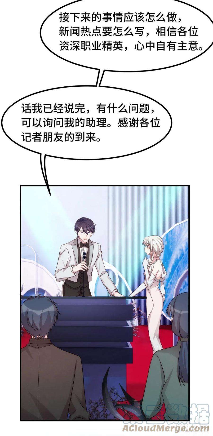 小白的男神爹地第289话 我是认真的