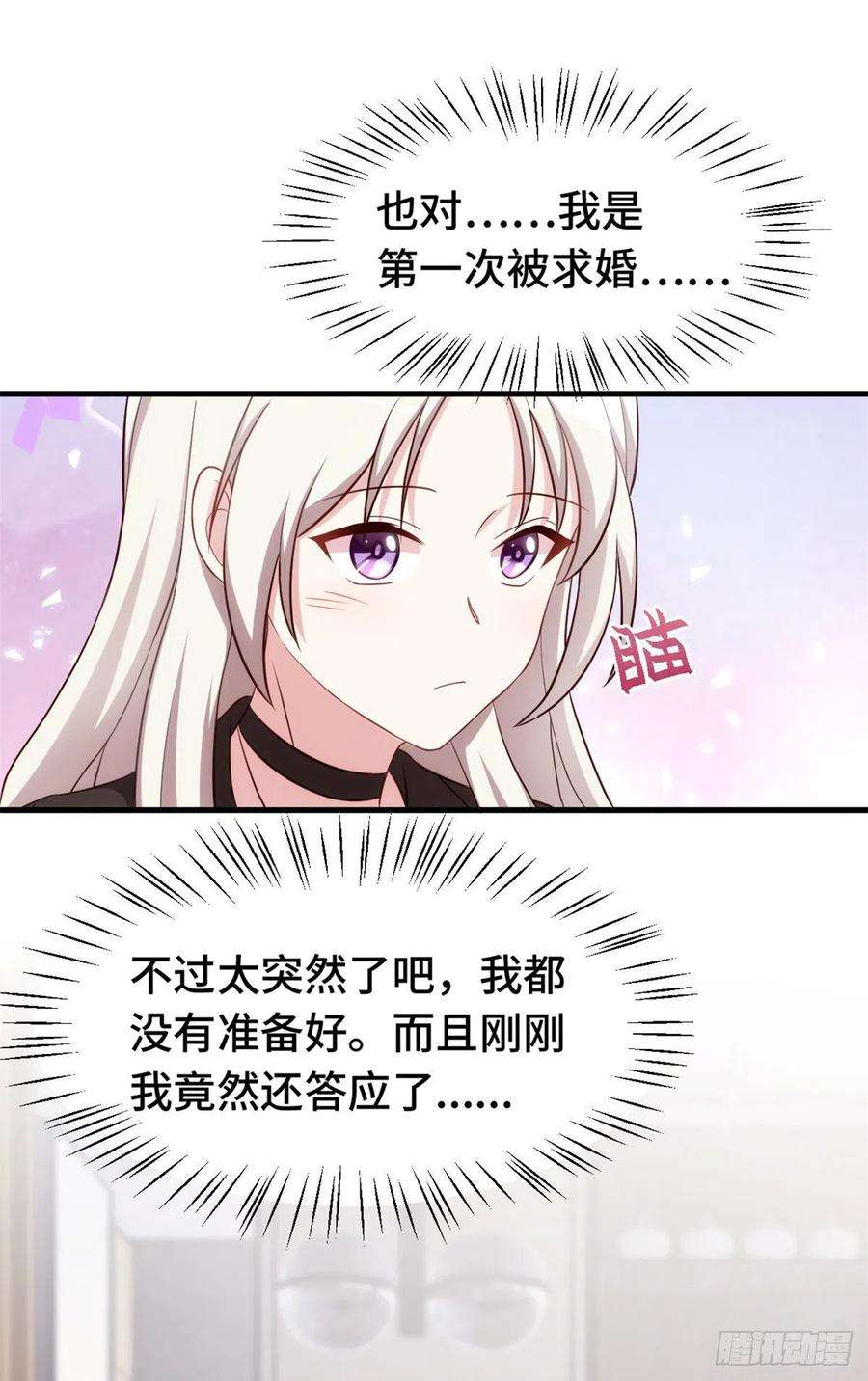 小白的男神爹地第289话 我是认真的
