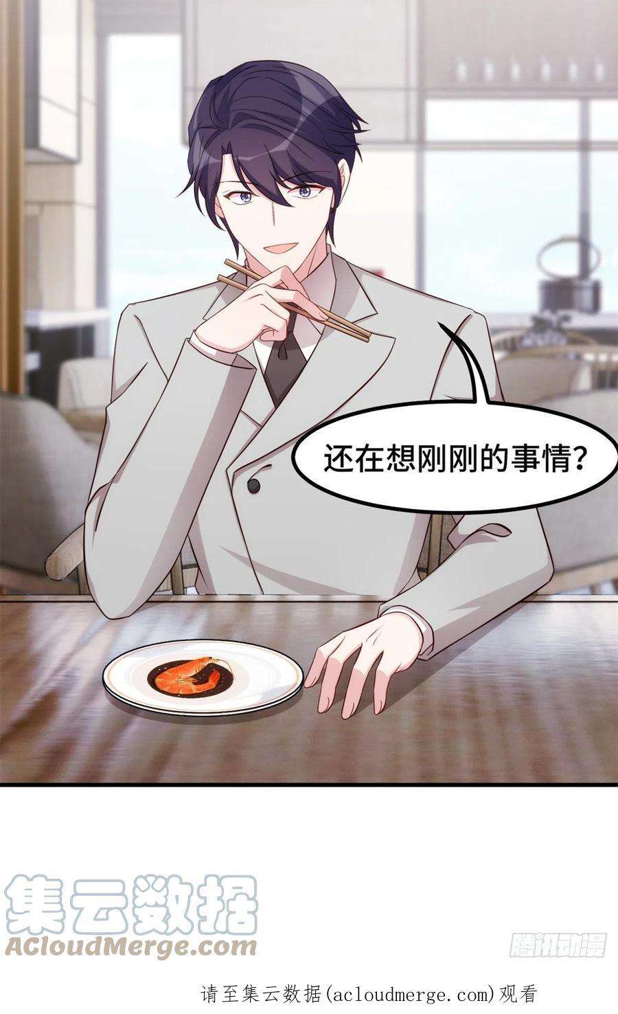 小白的男神爹地第289话 我是认真的