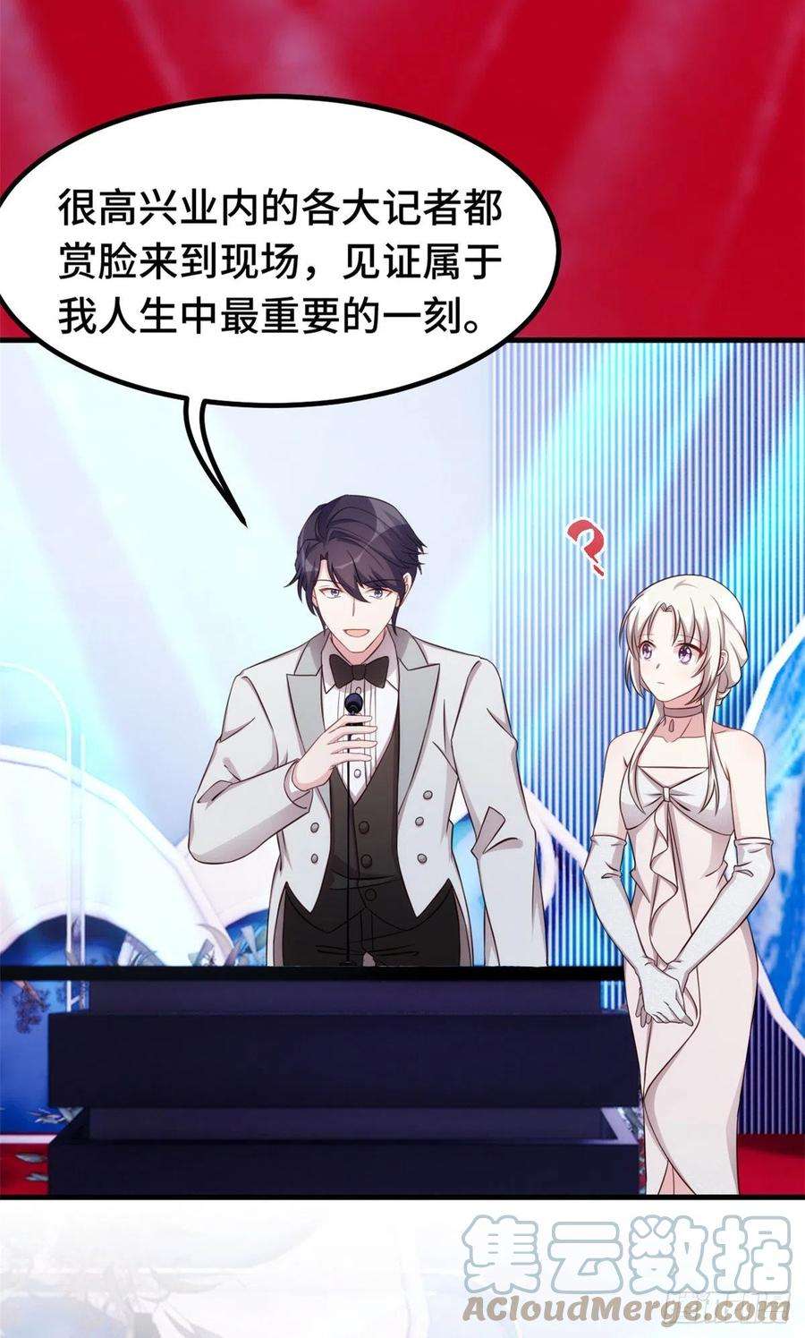 小白的男神爹地第289话 我是认真的