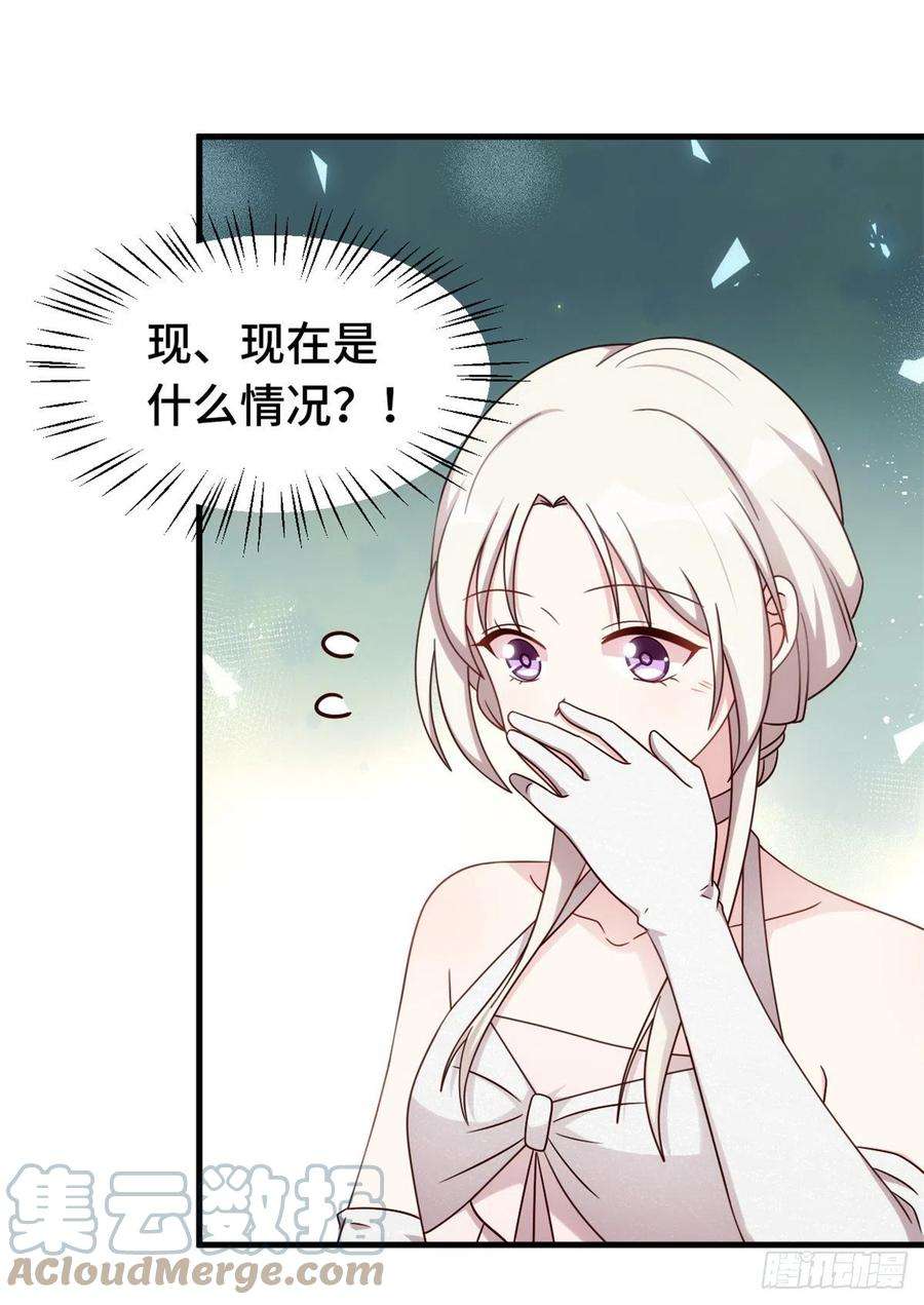 小白的男神爹地第289话 我是认真的