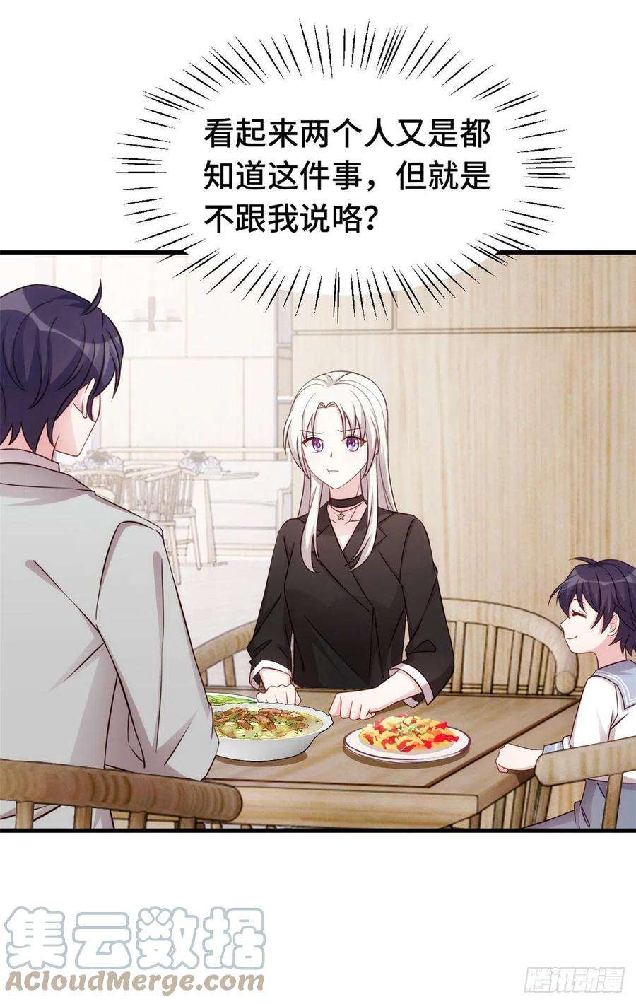 小白的男神爹地第290话 是他配不上你