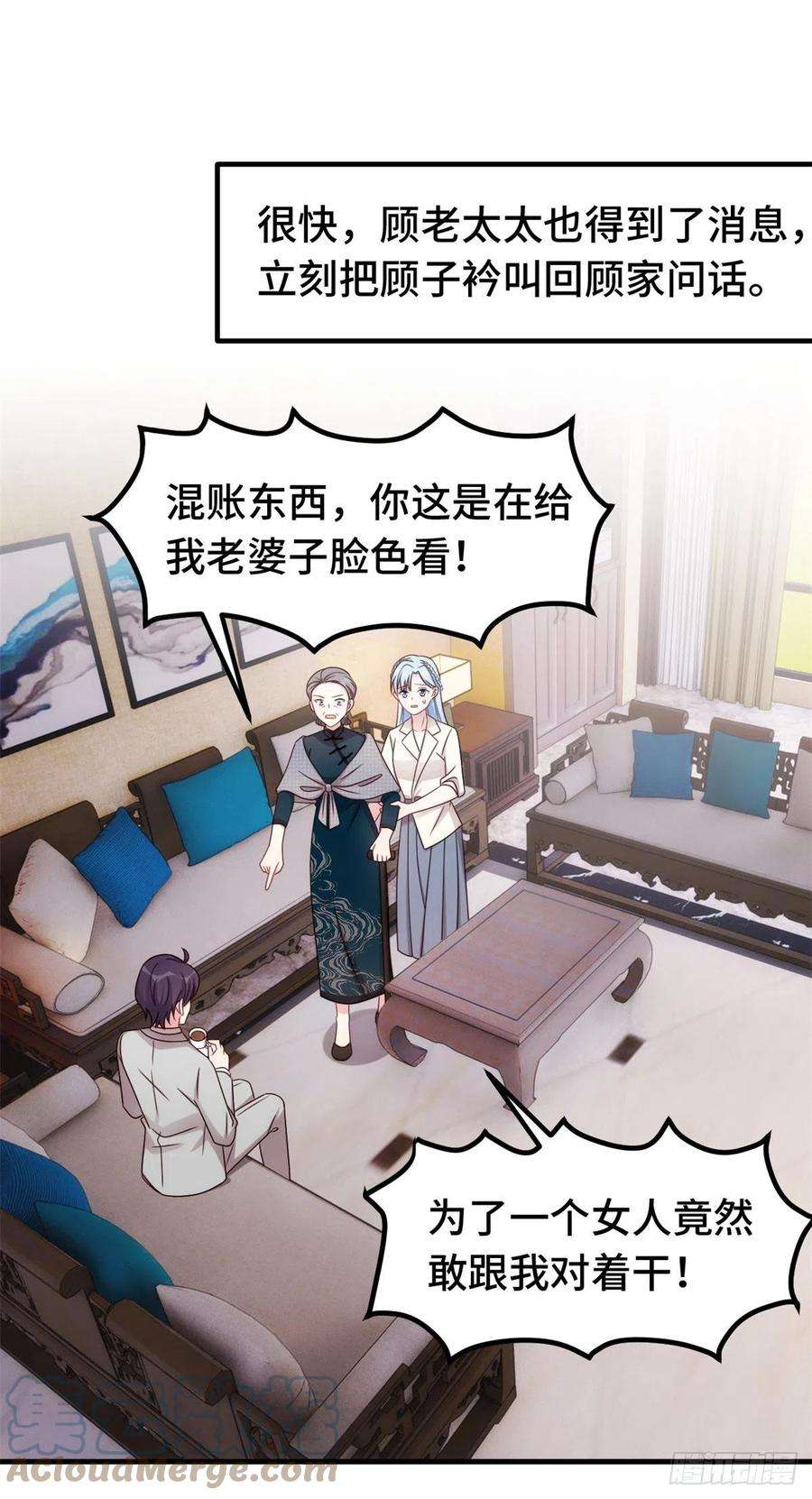 小白的男神爹地第290话 是他配不上你