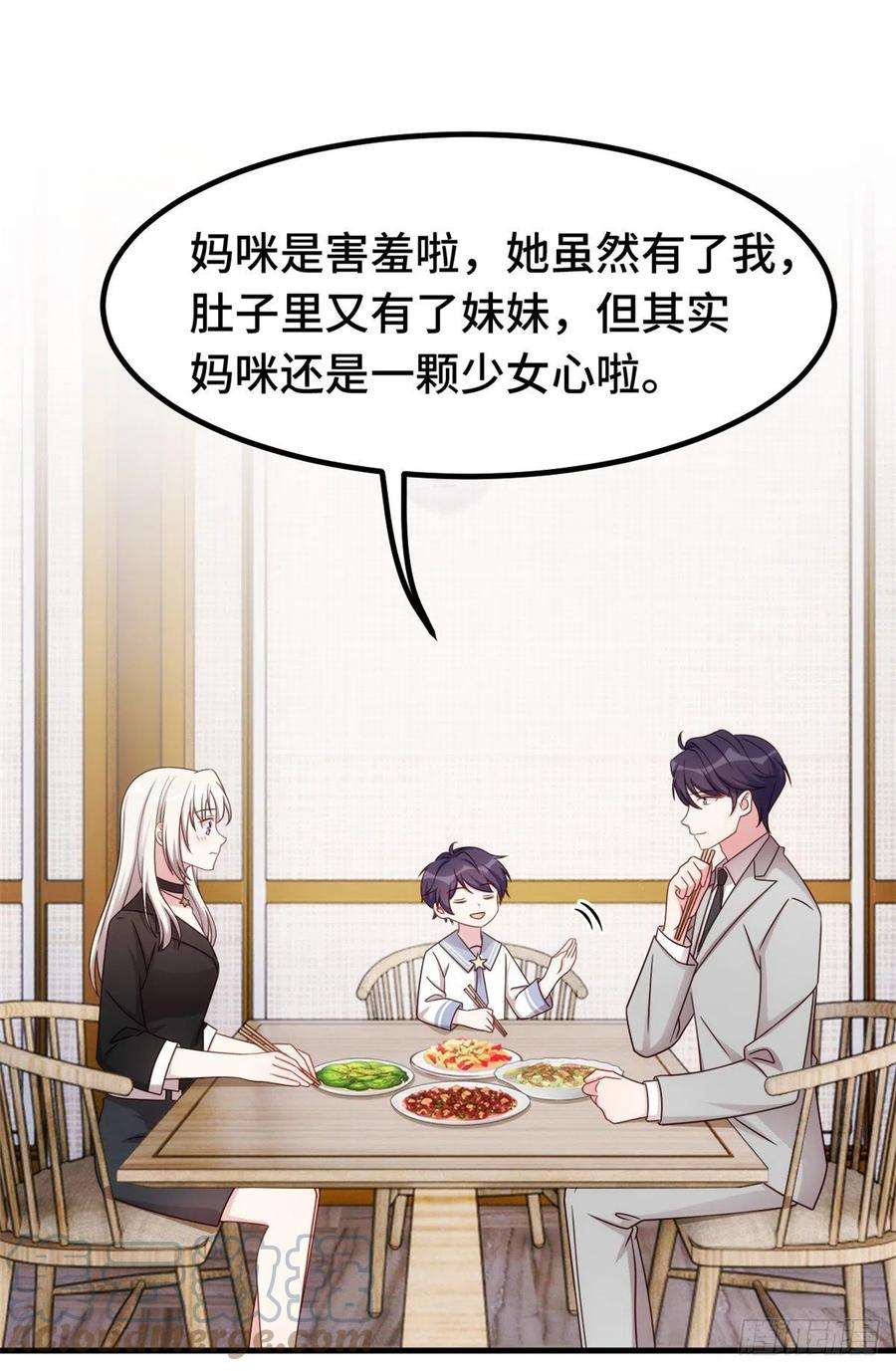 小白的男神爹地第290话 是他配不上你