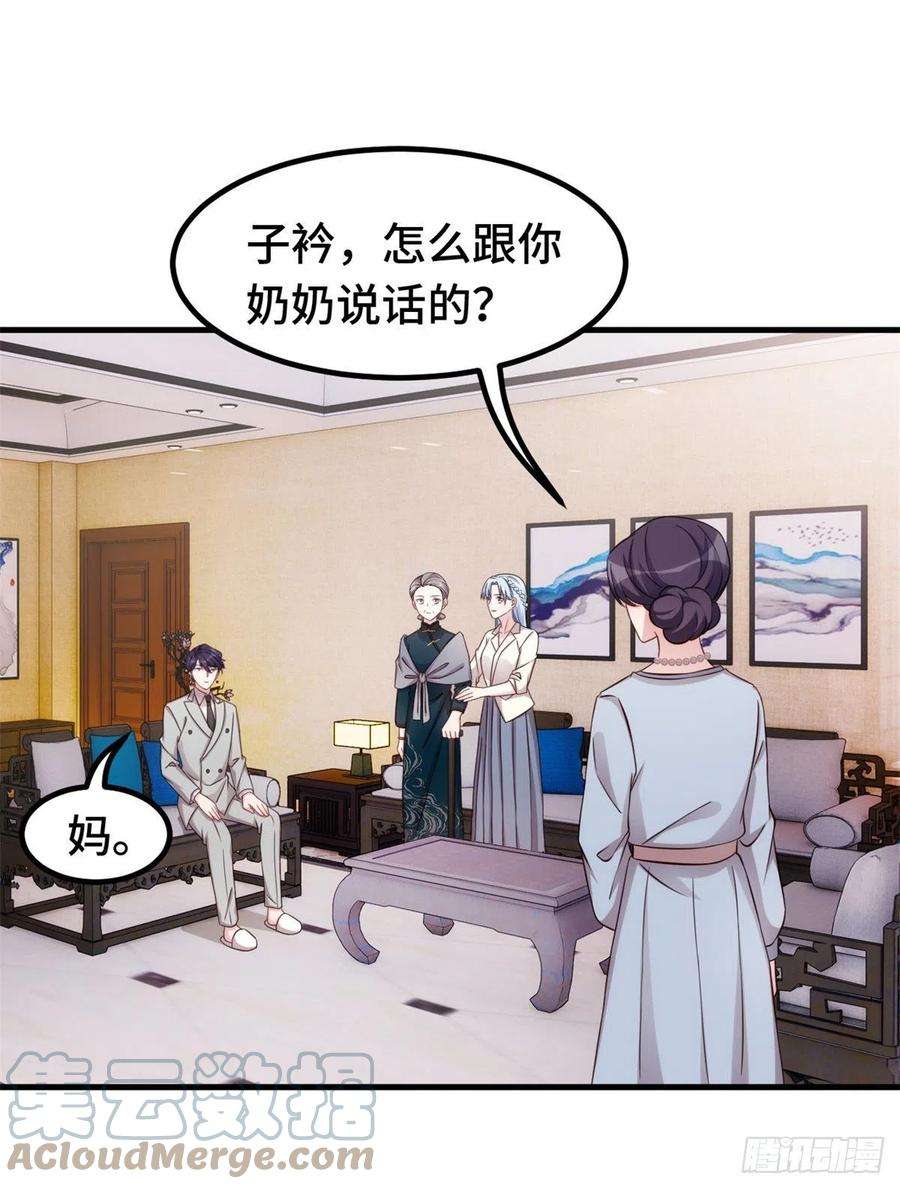 小白的男神爹地第290话 是他配不上你