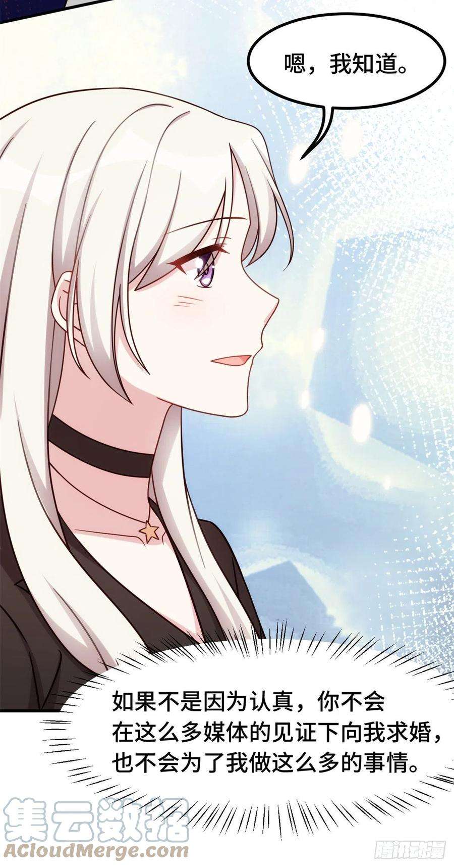 小白的男神爹地第290话 是他配不上你