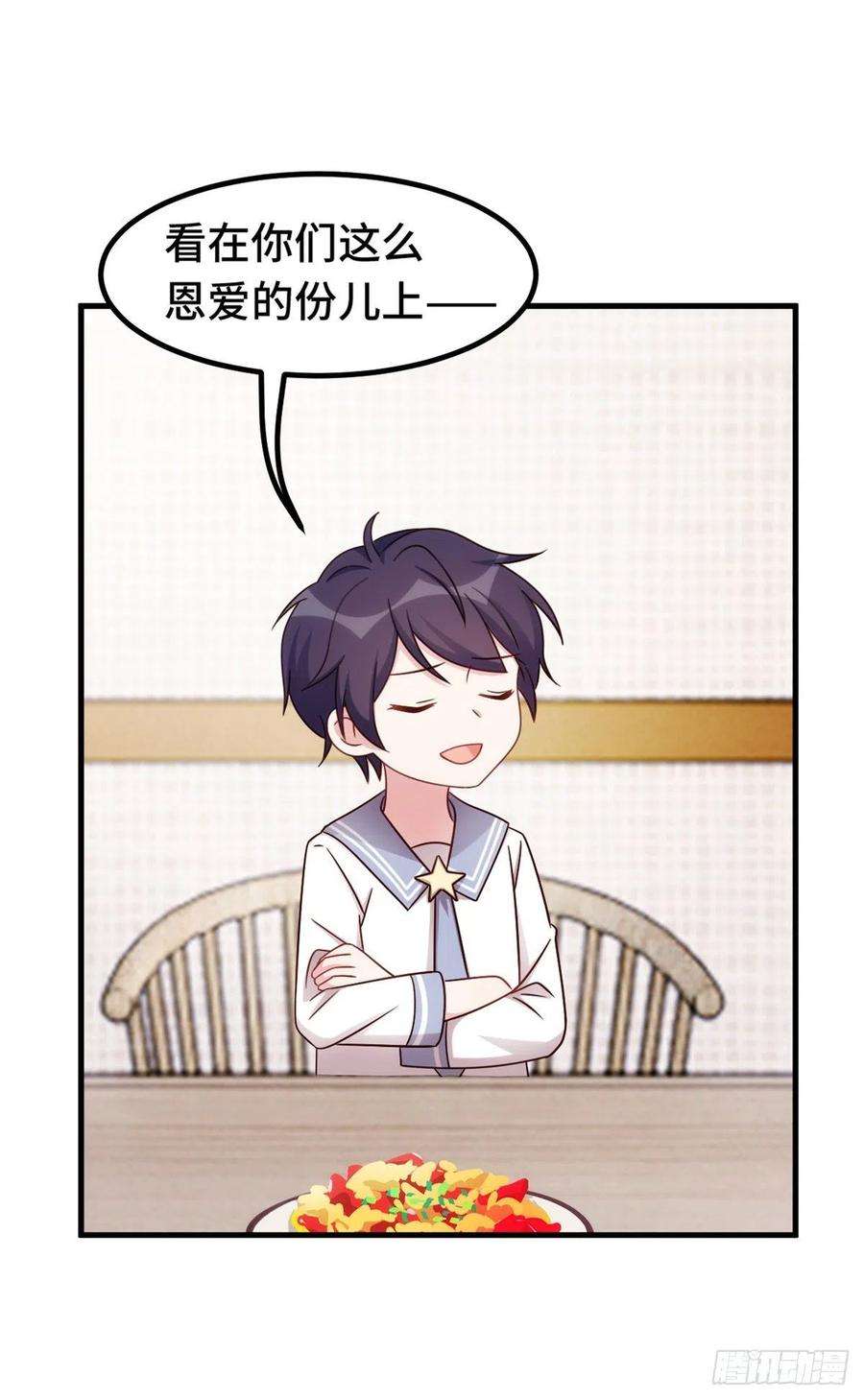 小白的男神爹地第290话 是他配不上你