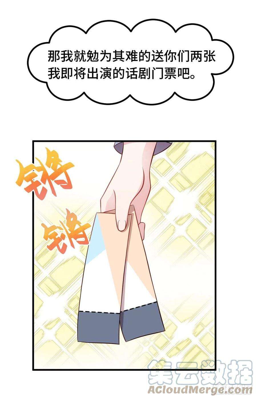 小白的男神爹地第290话 是他配不上你