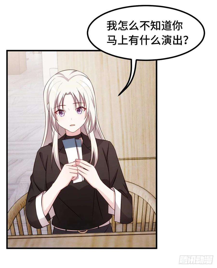 小白的男神爹地第290话 是他配不上你