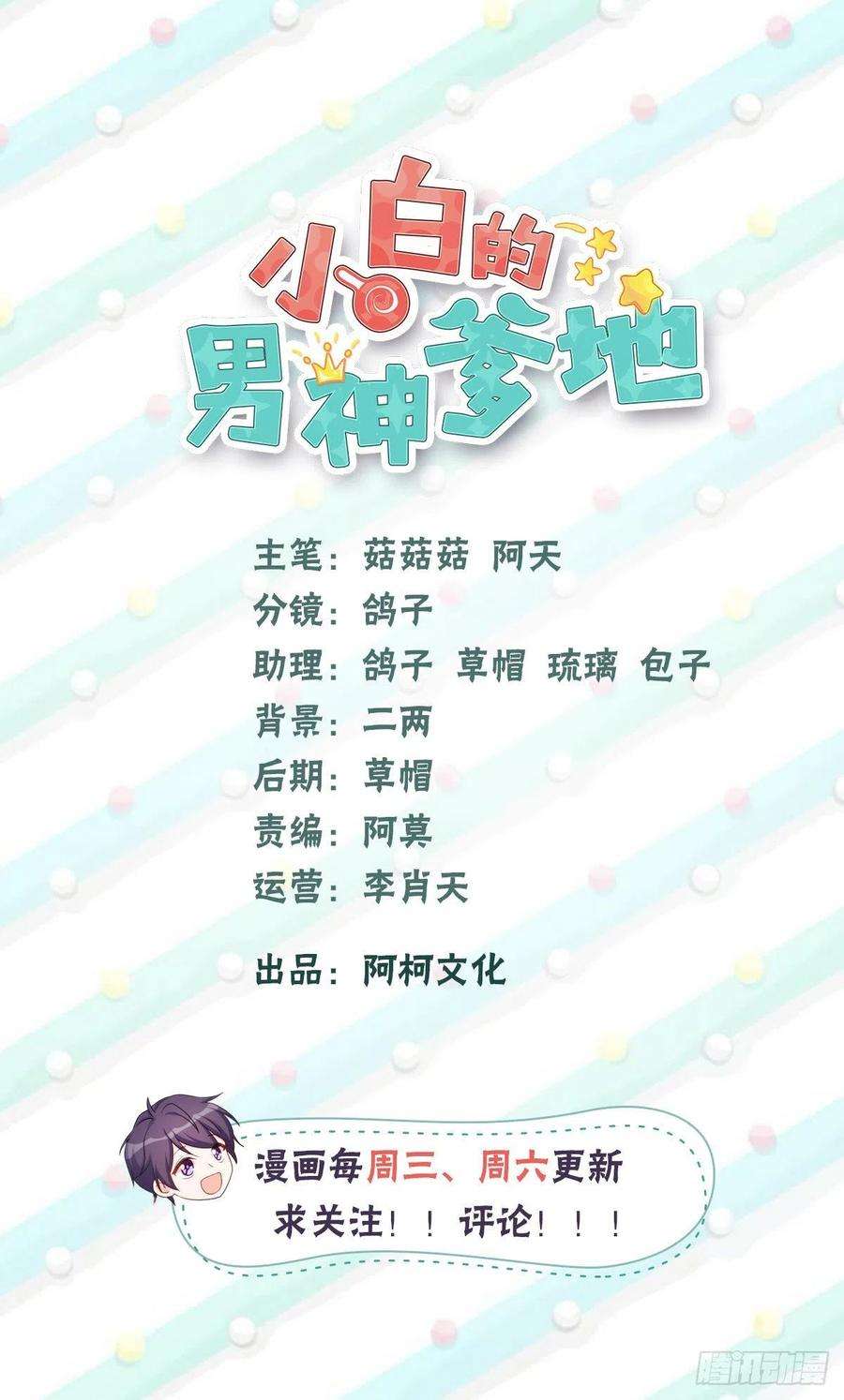 小白的男神爹地第291话 你算老几？