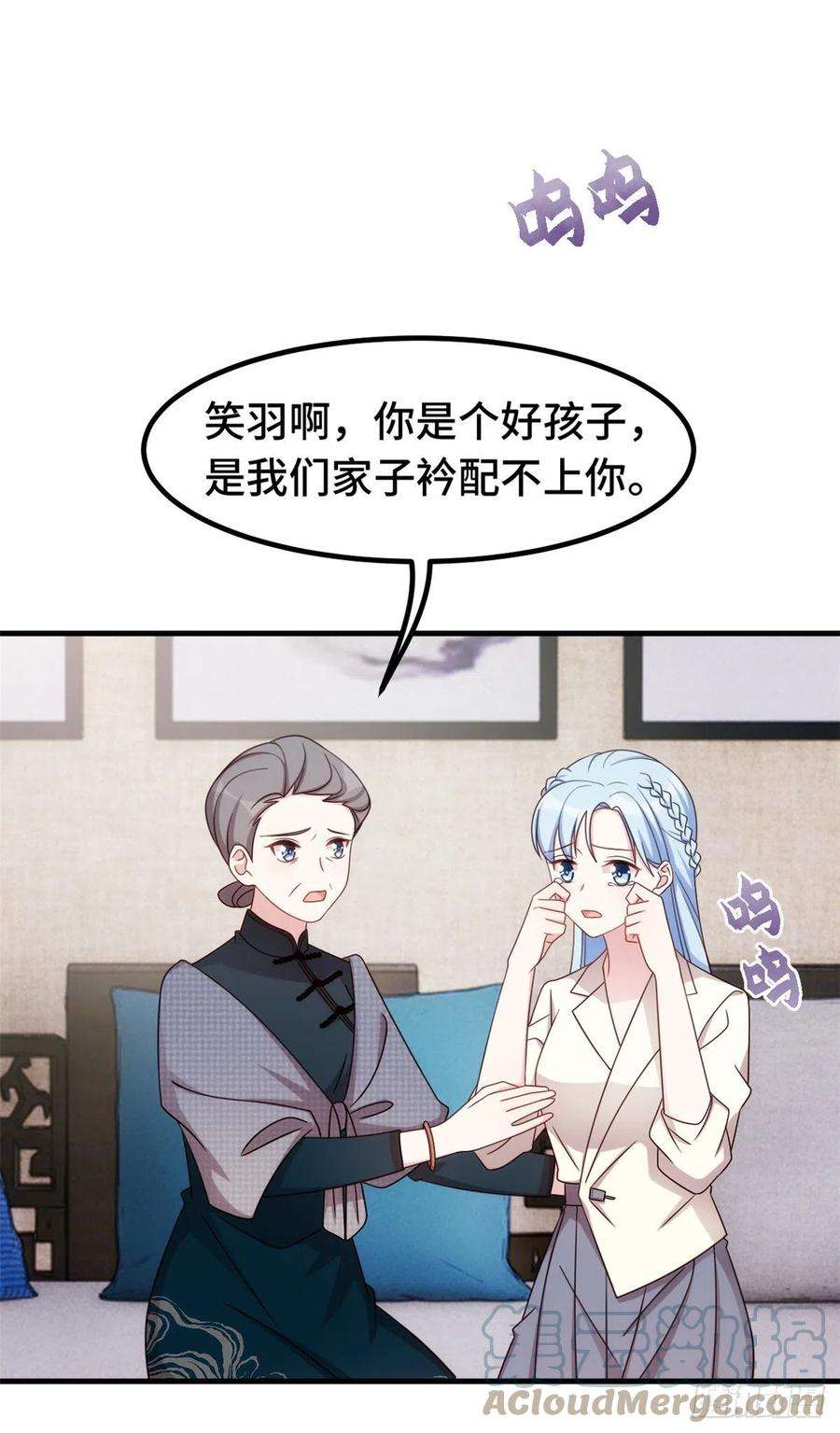 小白的男神爹地第291话 你算老几？