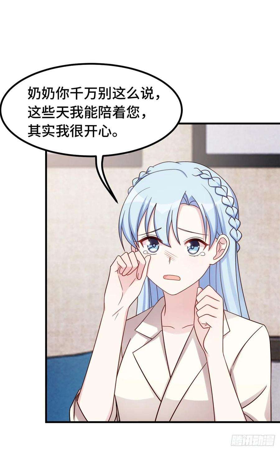 小白的男神爹地第291话 你算老几？