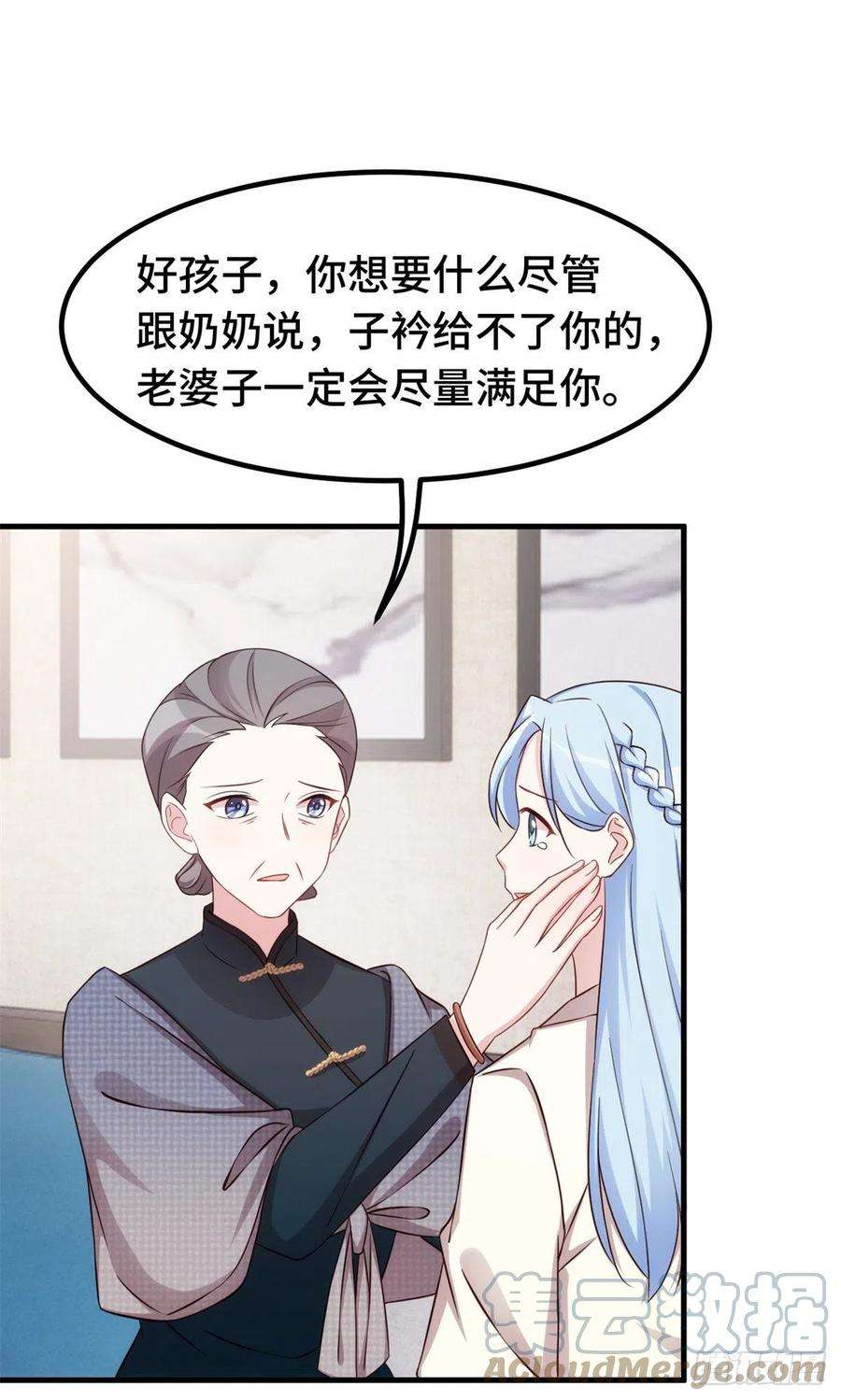 小白的男神爹地第291话 你算老几？