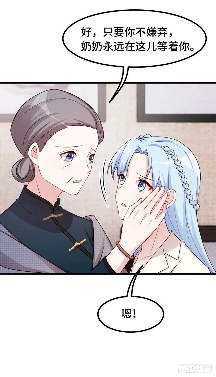 小白的男神爹地第291话 你算老几？