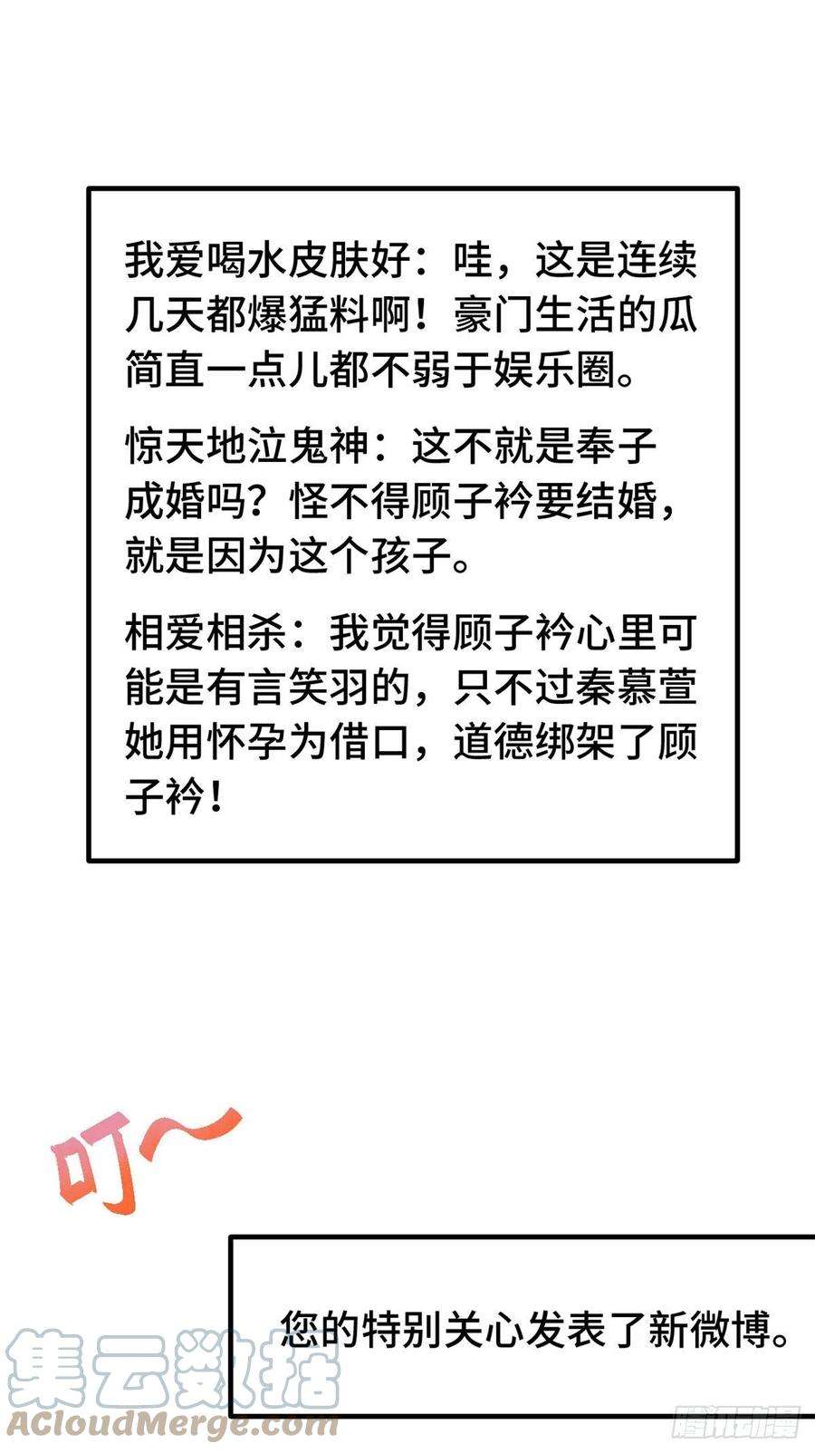 小白的男神爹地第291话 你算老几？