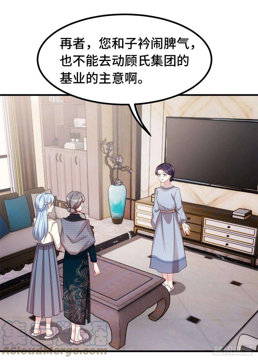 小白的男神爹地第291话 你算老几？