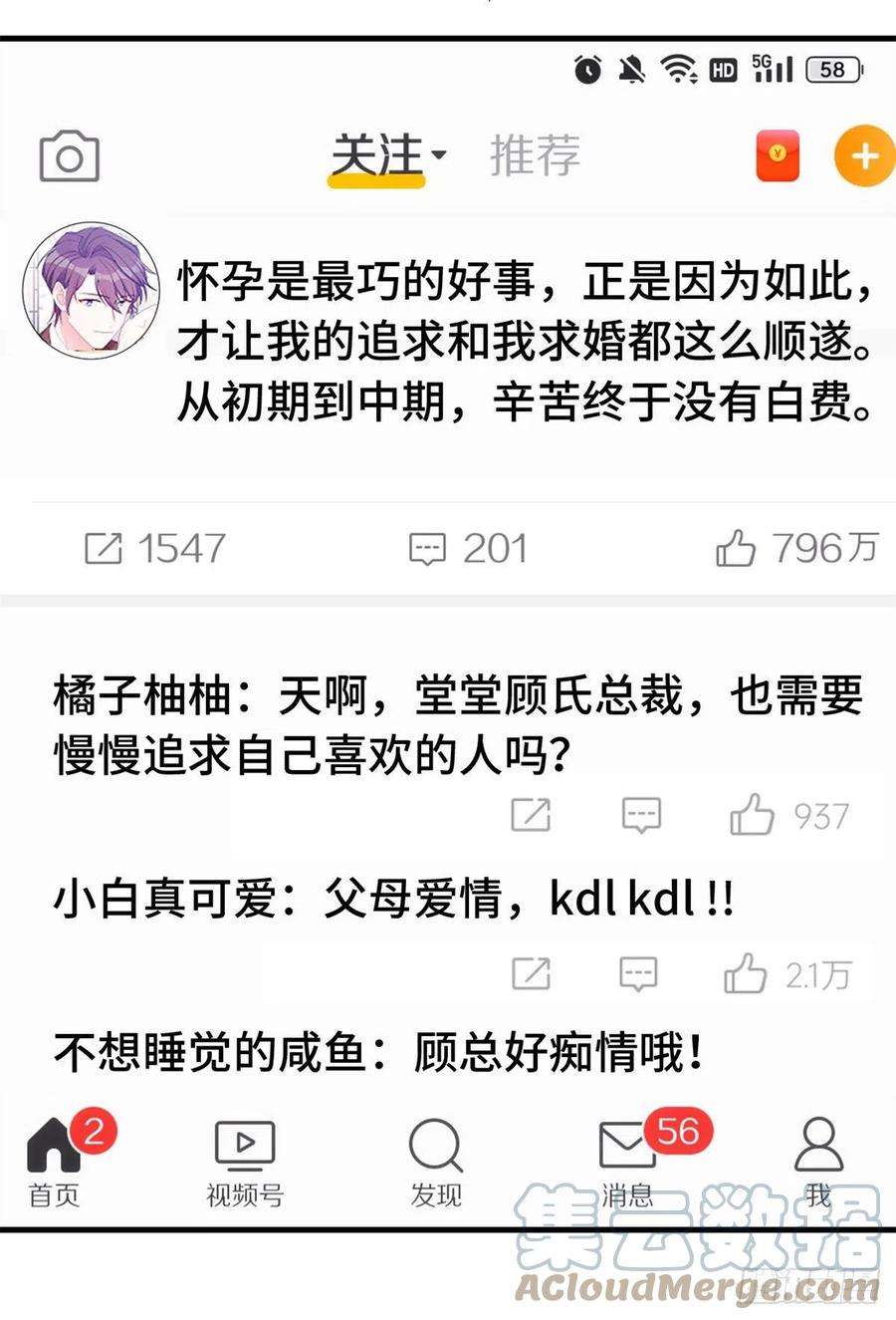 小白的男神爹地第291话 你算老几？