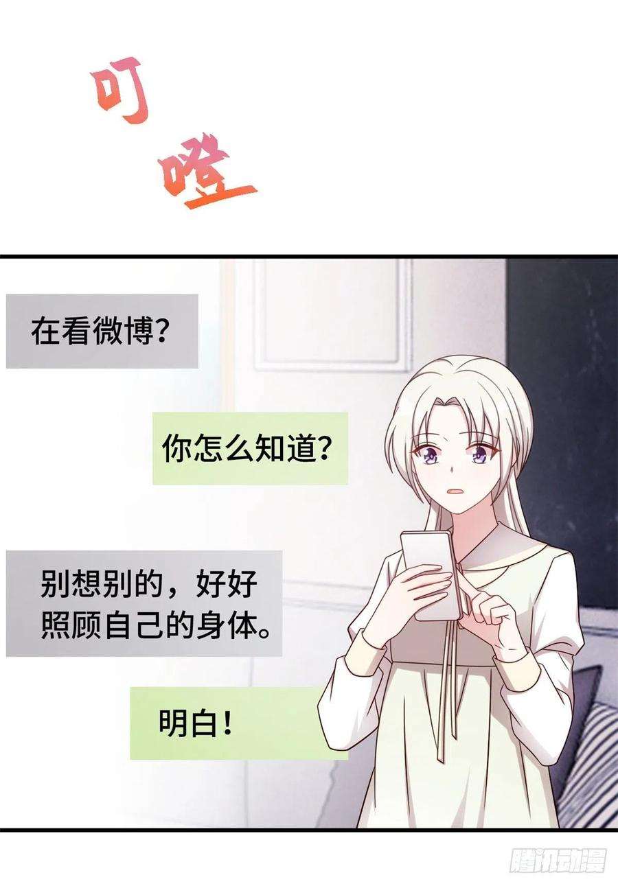小白的男神爹地第291话 你算老几？