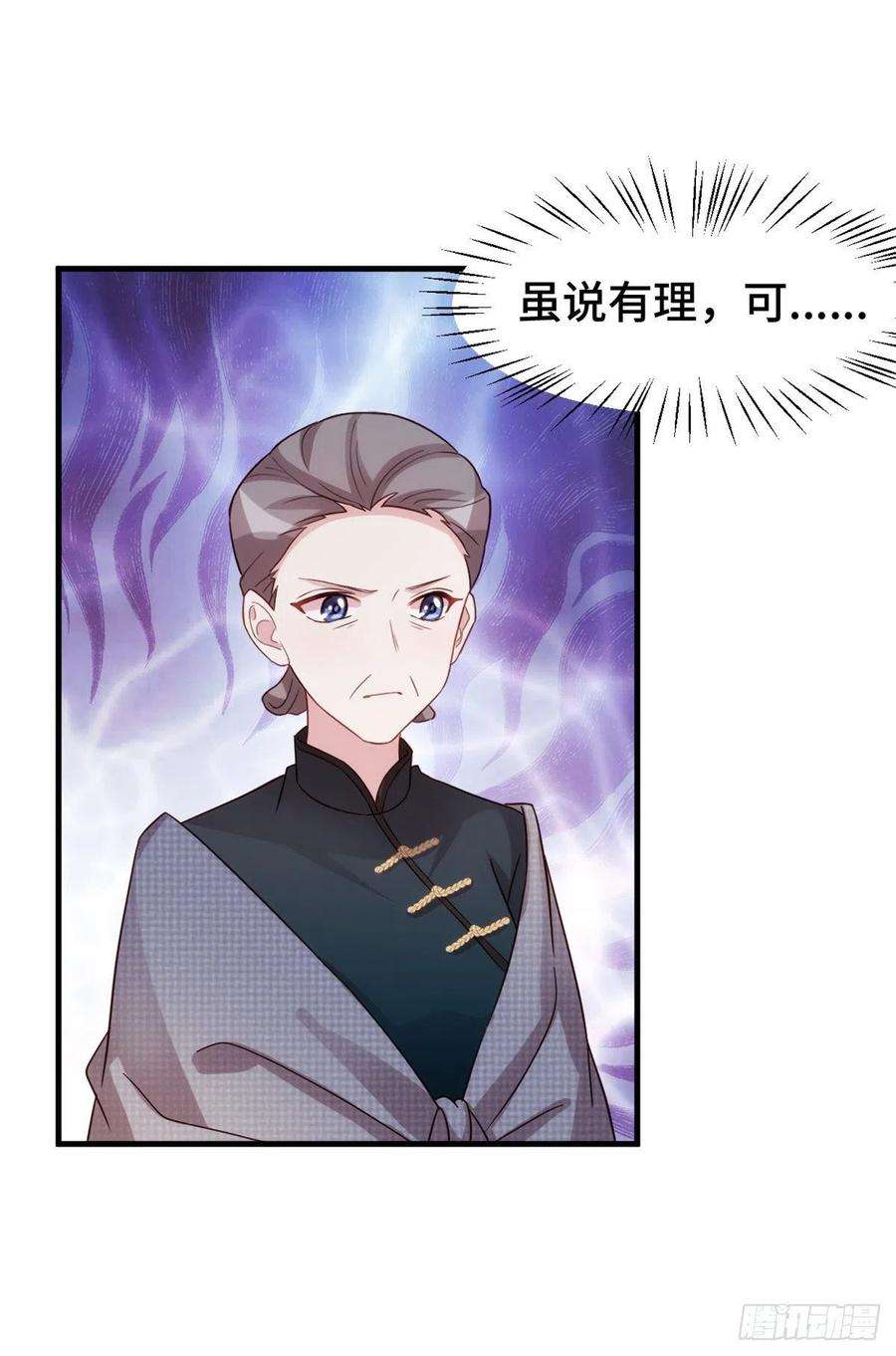 小白的男神爹地第291话 你算老几？