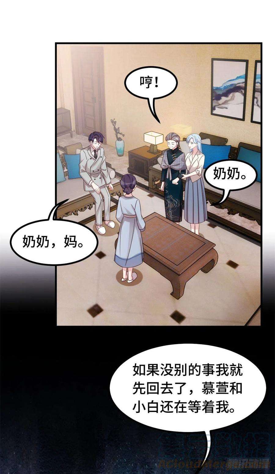 小白的男神爹地第291话 你算老几？